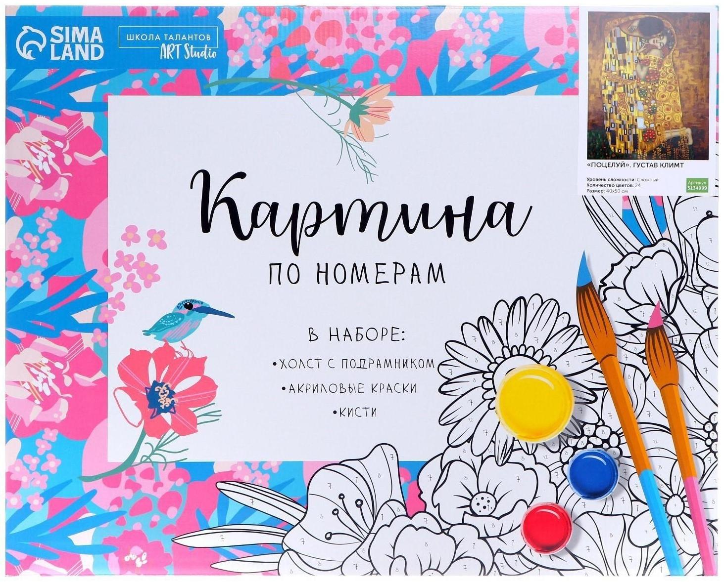 Картина по номерам на холсте с подрамником «Поцелуй» Густав Климт 40х50 см