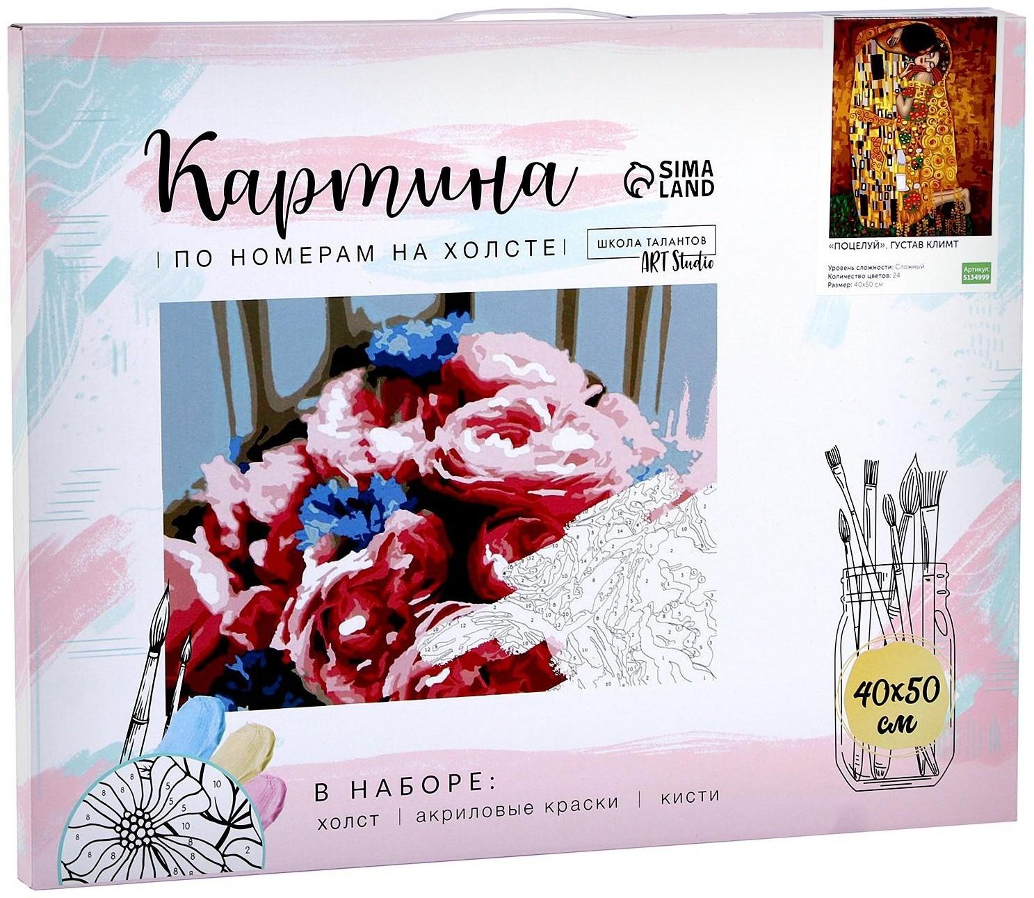 Картина по номерам на холсте с подрамником «Поцелуй» Густав Климт 40х50 см