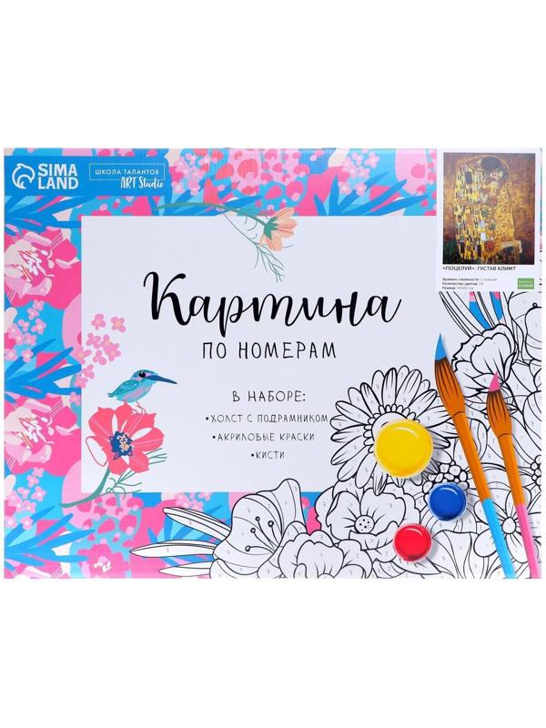 Картина по номерам на холсте с подрамником «Поцелуй» Густав Климт 40х50 см