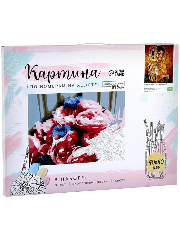 Картина по номерам на холсте с подрамником «Поцелуй» Густав Климт 40х50 см