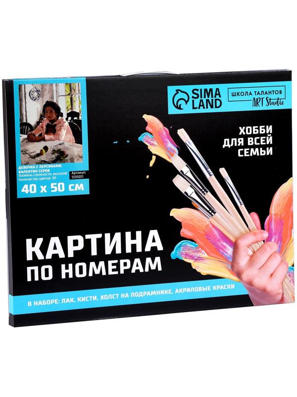 Картина по номерам на холсте с подрамником «Девочка с персиками» Валентин Серов 40х50 см