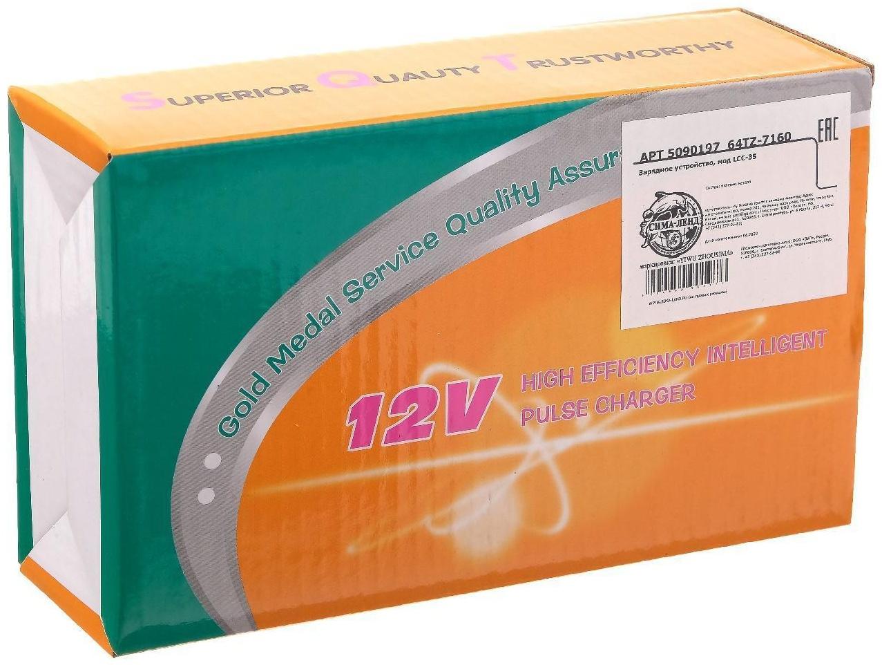 Зарядное устройство АКБ 12 В, 1.7 А, автомат, 220 В