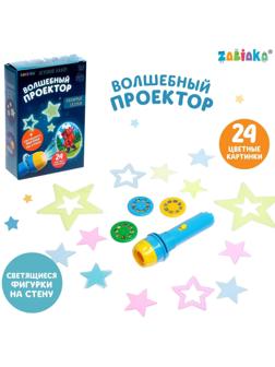 Игровой набор «В стране сказок», проектор, светящиеся наклейки