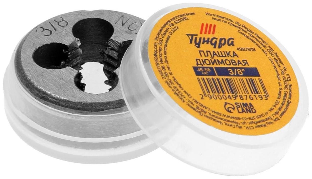 Плашка дюймовая ТУНДРА, 3/8