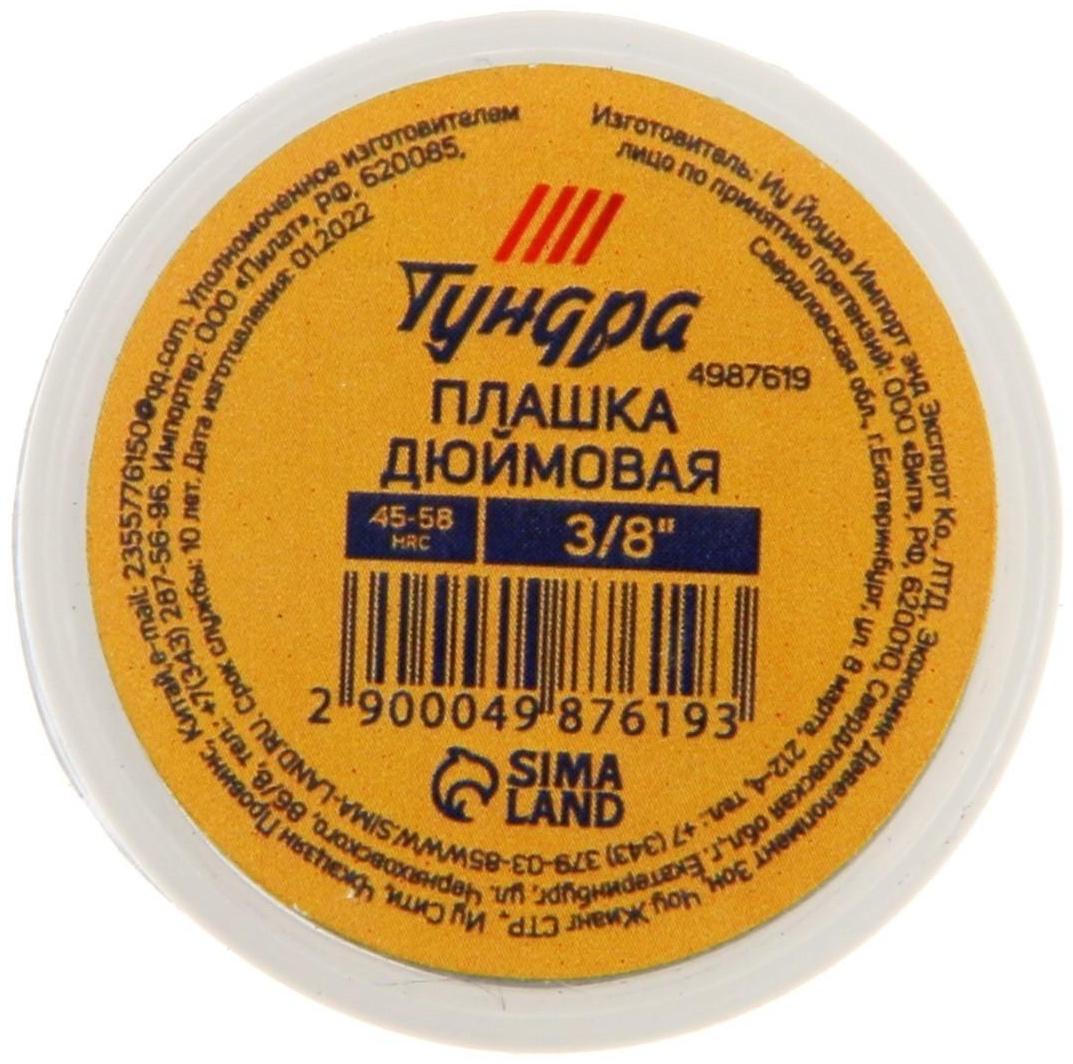 Плашка дюймовая ТУНДРА, 3/8