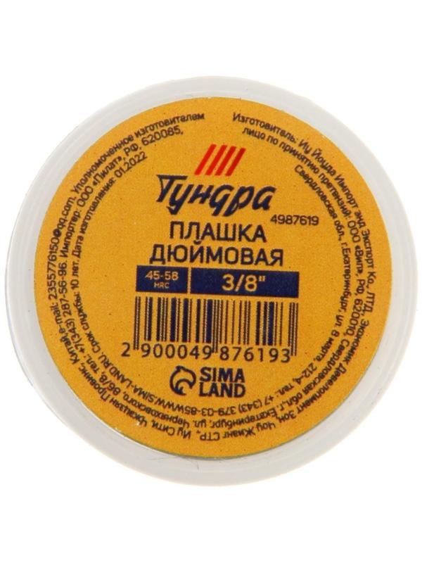Плашка дюймовая ТУНДРА, 3/8
