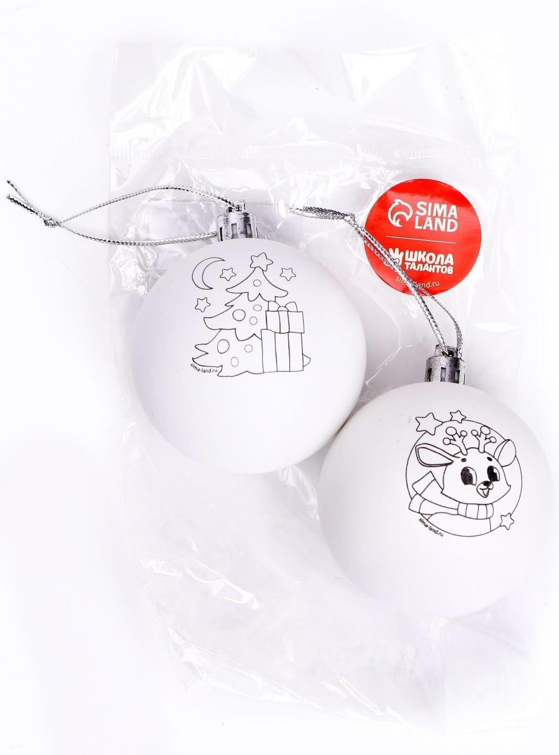 Новогоднее ёлочное украшение под раскраску «Зимние чудеса», набор 2 шт, р-р шара 5,5 см