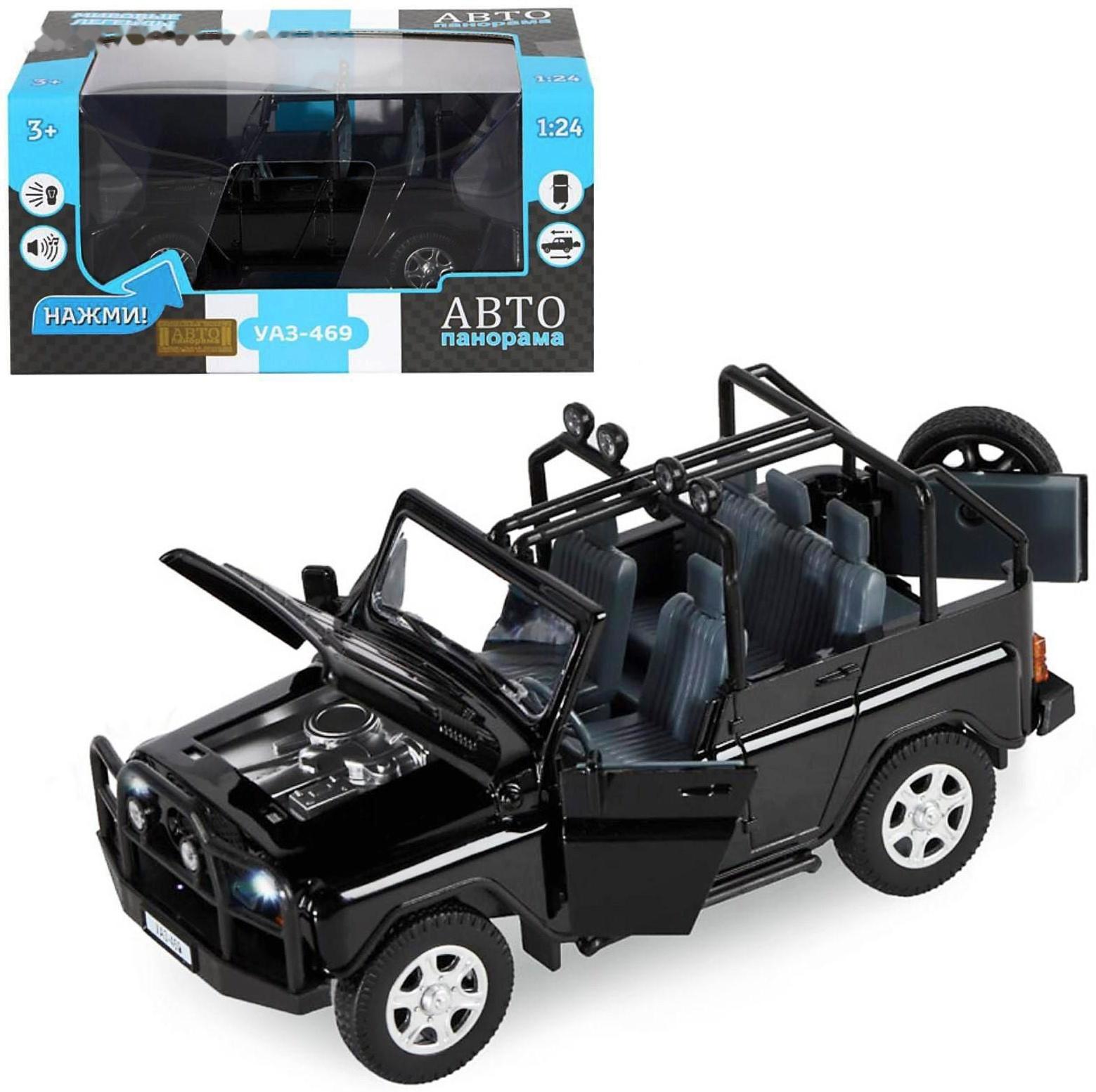 Машина метал «УАЗ-469» 1:24 инерция, цвет чёрный, открываются двери, капот и багажник, световые и звуковые эффекты