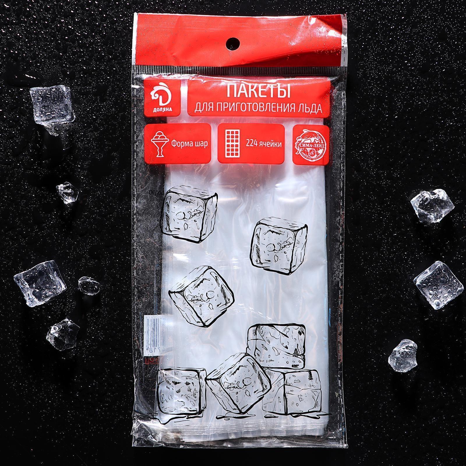 Пакеты для льда Дoляна, 224 шарикoв в пoлипрoпилене