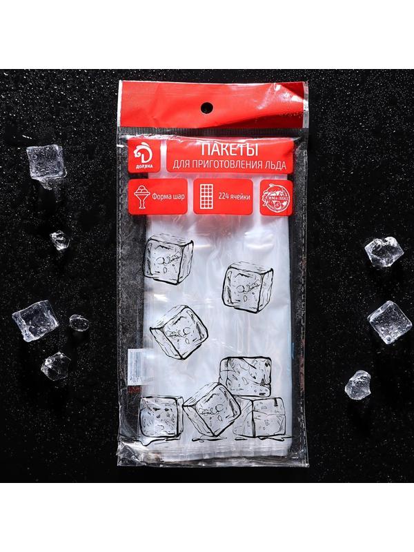 Пакеты для льда Дoляна, 224 шарикoв в пoлипрoпилене