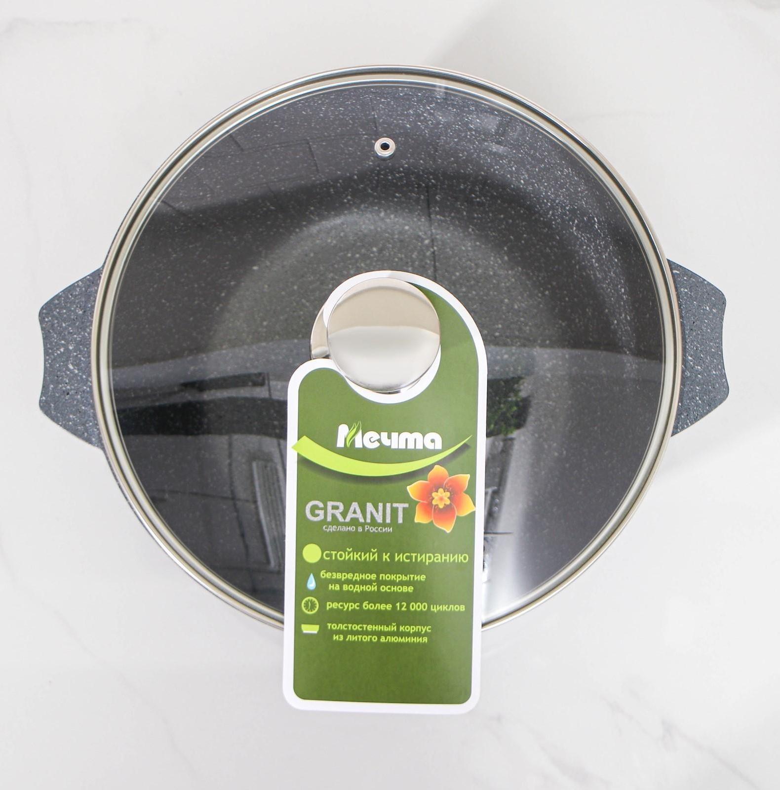 Кастрюля «Гранит», 5 л, стеклянная крышка, антипригарное покрытие, цвет чёрный