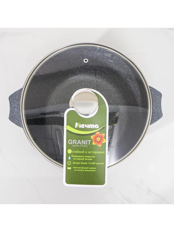 Кастрюля «Гранит», 5 л, стеклянная крышка, антипригарное покрытие, цвет чёрный
