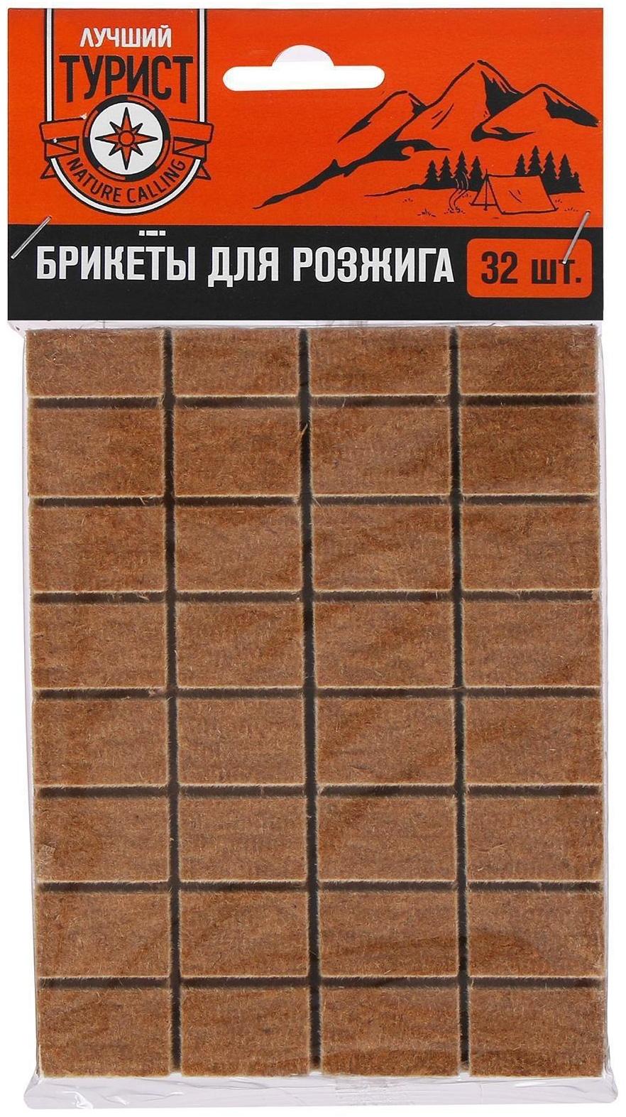 Брикеты для розжига «Лучший турист», 32 шт.