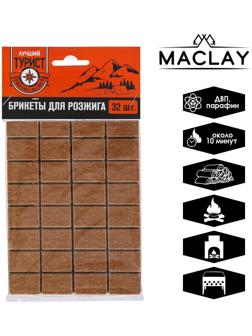 Брикеты для розжига «Лучший турист», 32 шт.