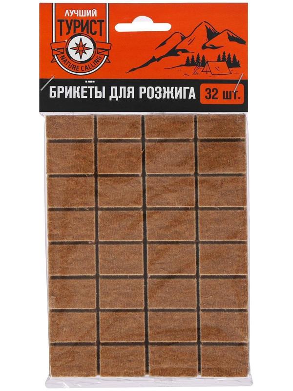 Брикеты для розжига «Лучший турист», 32 шт.