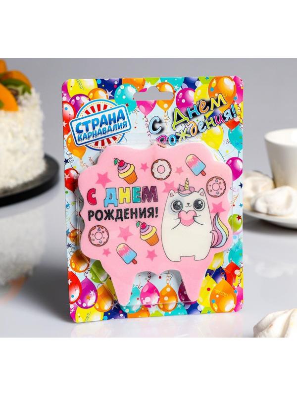 Свеча для торта «С Днём Рождения, котёнок единорожка», 10×10 см