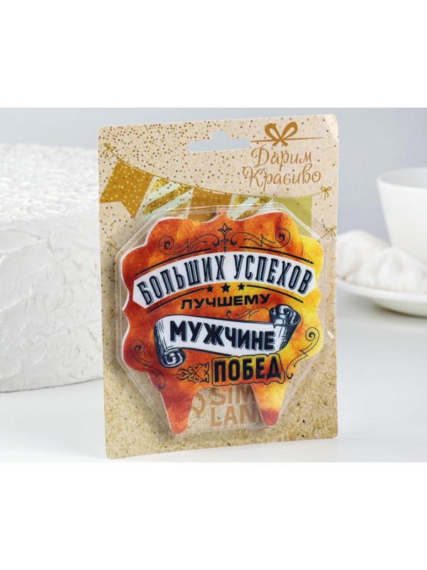 Свеча для торта «Лучшему мужчине больших успехов и побед», 10×10 см