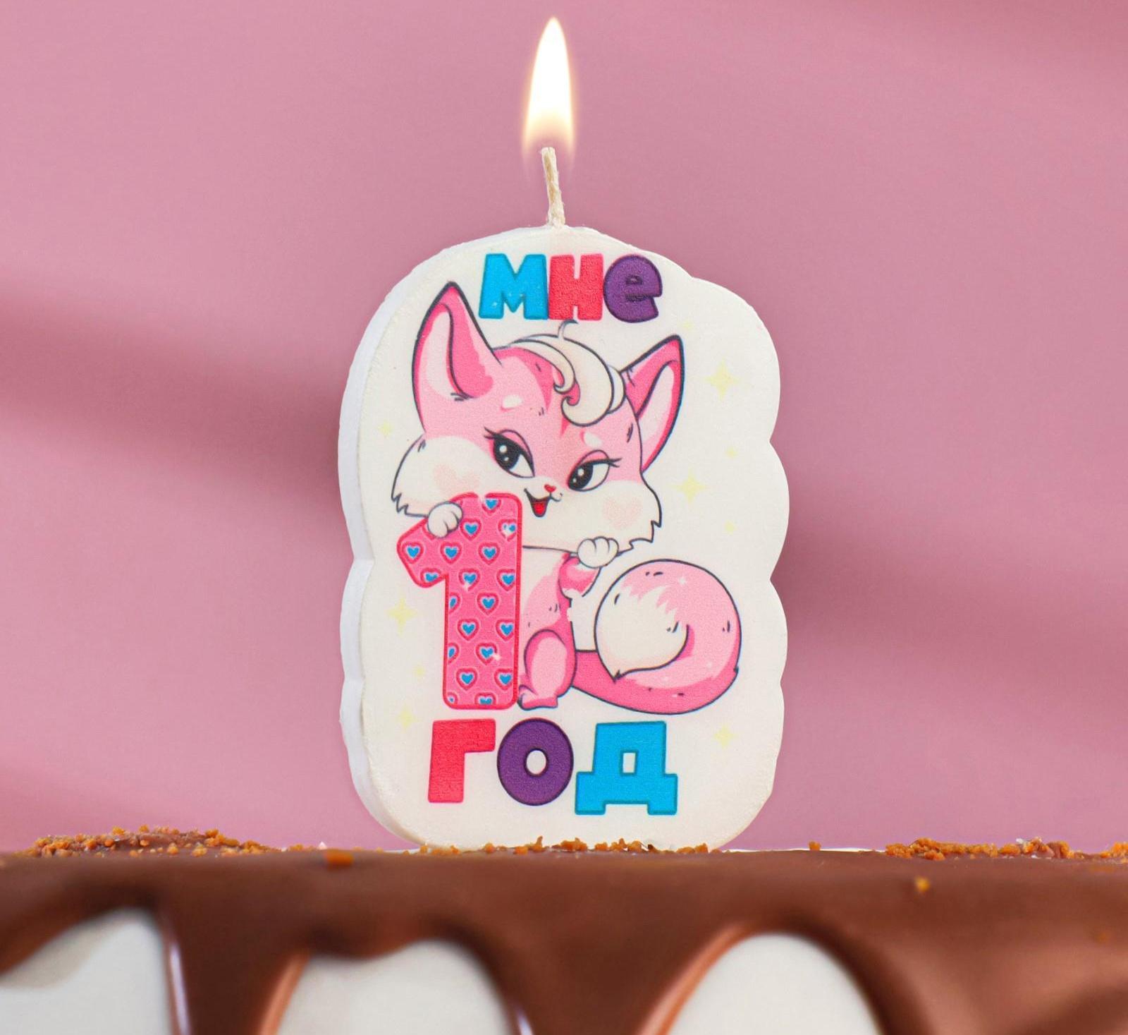 Свеча для торта 