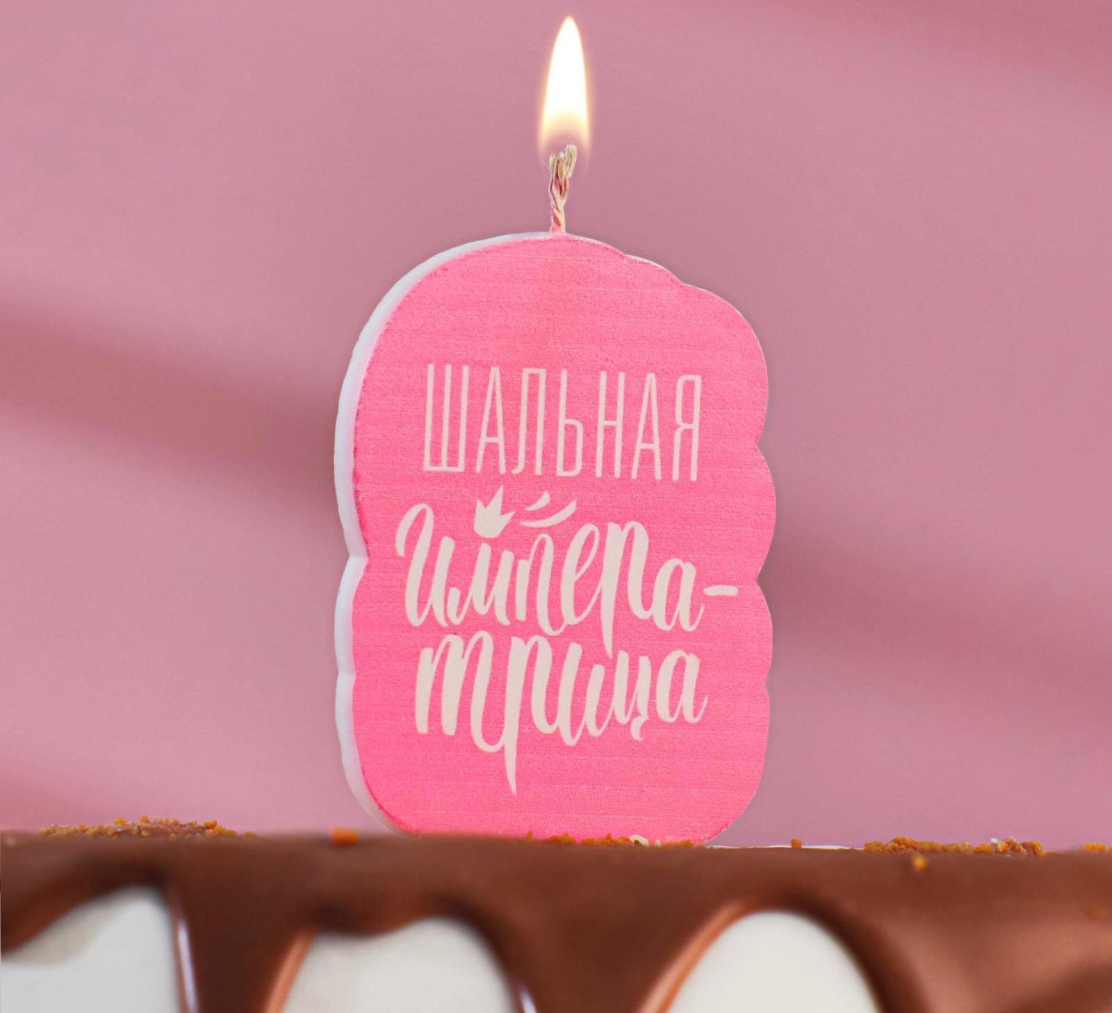 Свеча для торта 