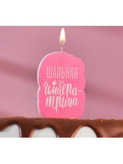 Свеча для торта 