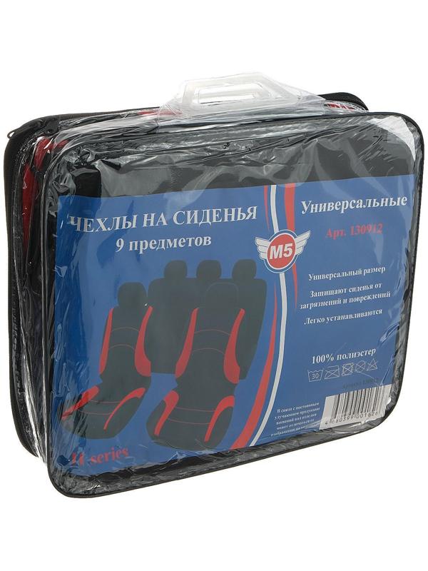 Авточехлы универсальные 9 предметов, черные - красные вставки, М5, H series
