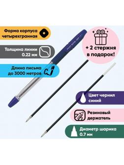 Набор ручка шариковая Pilot, синяя, 0.7мм + 2 смен. стержня