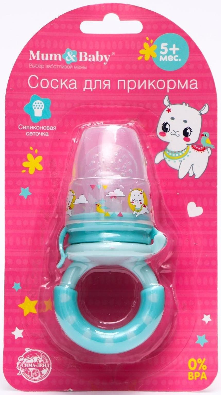 Ниблер для прикорма с силиконовой сеточкой «ТРЕНД. Лама»