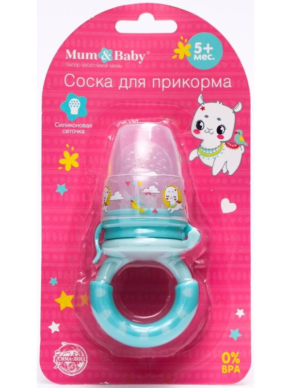 Ниблер для прикорма с силиконовой сеточкой «ТРЕНД. Лама»