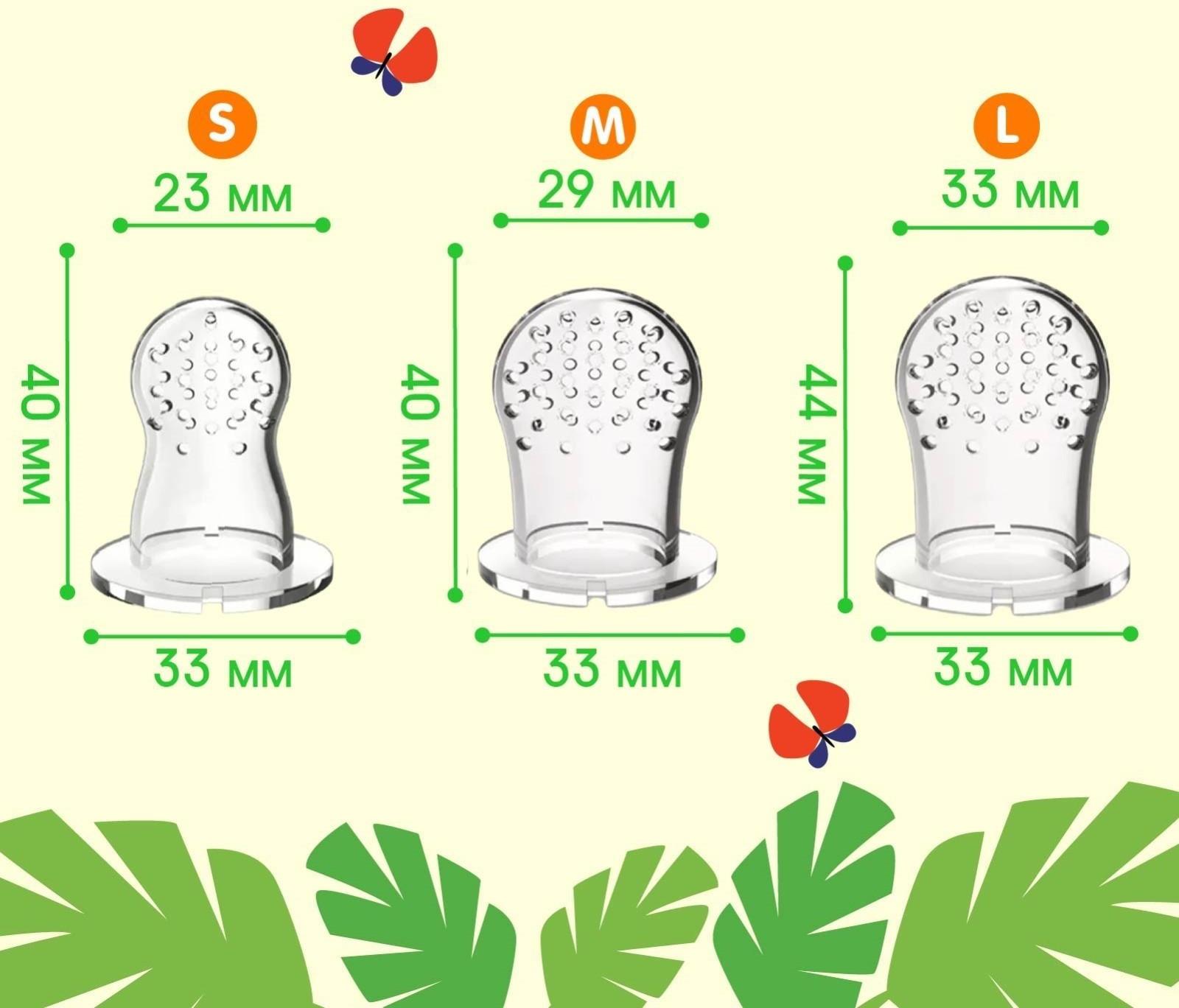 Ниблер для прикорма «ТРЕНД. Леопард» в наборе с силиконовыми сеточками 2шт