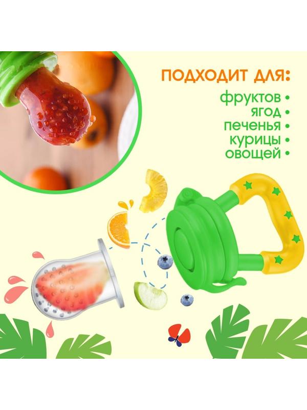 Ниблер для прикорма «ТРЕНД. Леопард» в наборе с силиконовыми сеточками 2шт