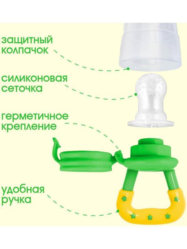 Ниблер для прикорма «ТРЕНД. Леопард» в наборе с силиконовыми сеточками 2шт