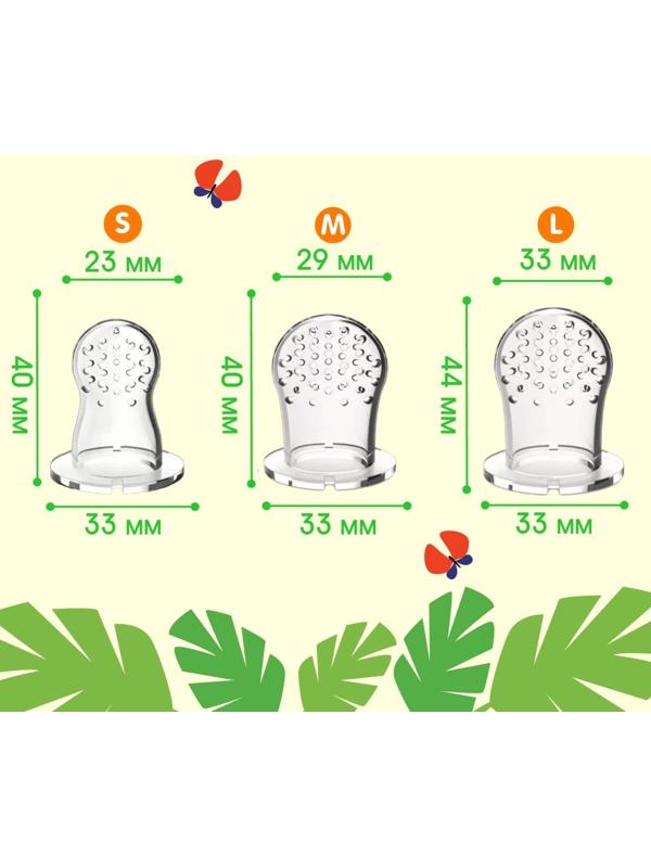 Ниблер для прикорма «ТРЕНД. Леопард» в наборе с силиконовыми сеточками 2шт