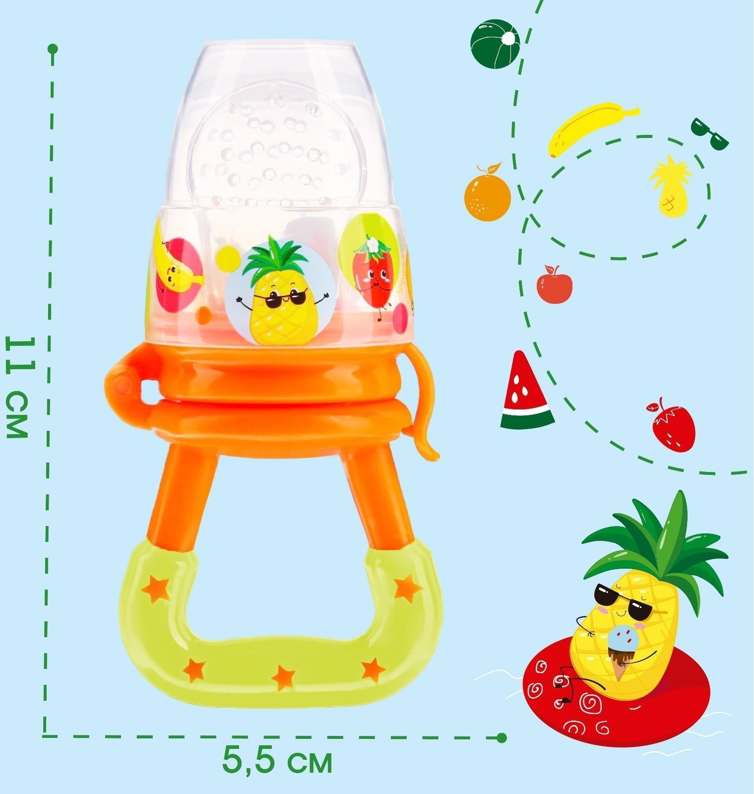 Ниблер для прикорма «Фруктики» в наборе с силиконовыми сеточками 2шт