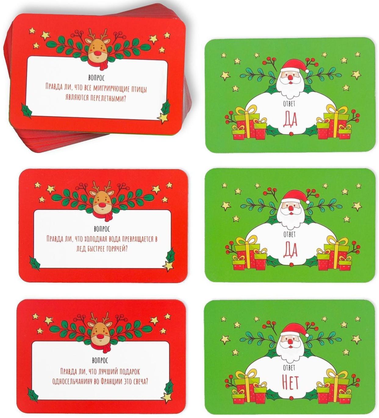 Новогодняя игра-викторина «Дети VS Родители », 7+