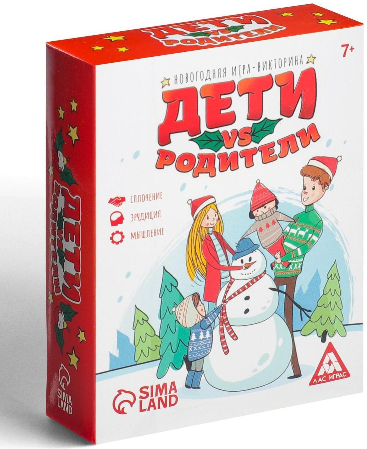 Новогодняя игра-викторина «Дети VS Родители », 7+