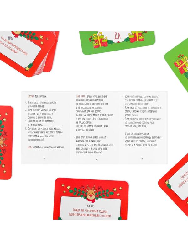 Новогодняя игра-викторина «Дети VS Родители », 7+