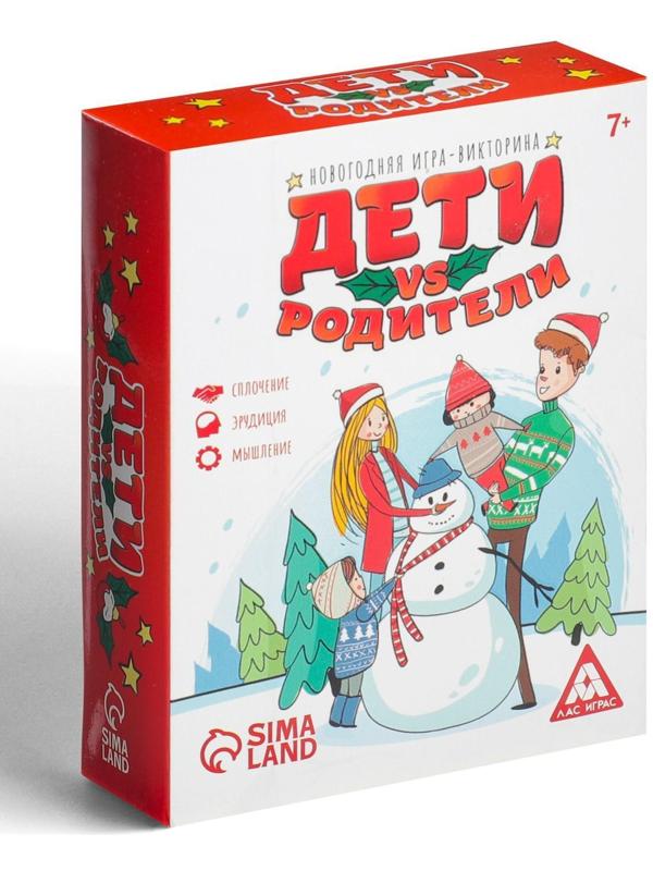 Новогодняя игра-викторина «Дети VS Родители », 7+