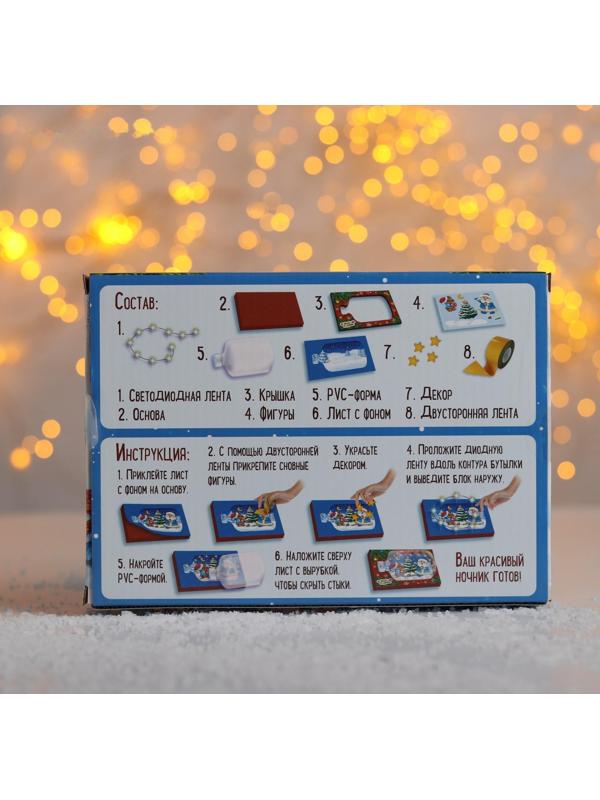 Набор для творчества «Ночник своими руками», новогодние истории