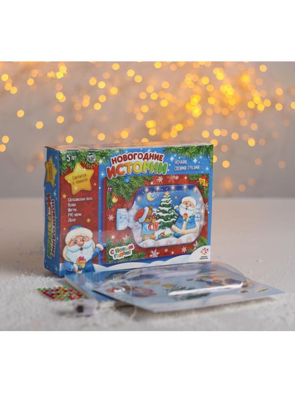 Набор для творчества «Ночник своими руками», новогодние истории