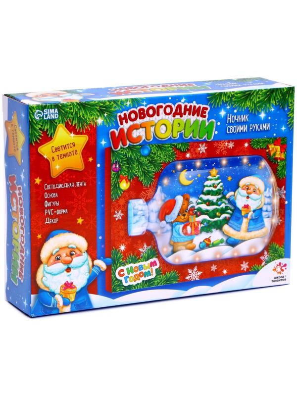Набор для творчества «Ночник своими руками», новогодние истории