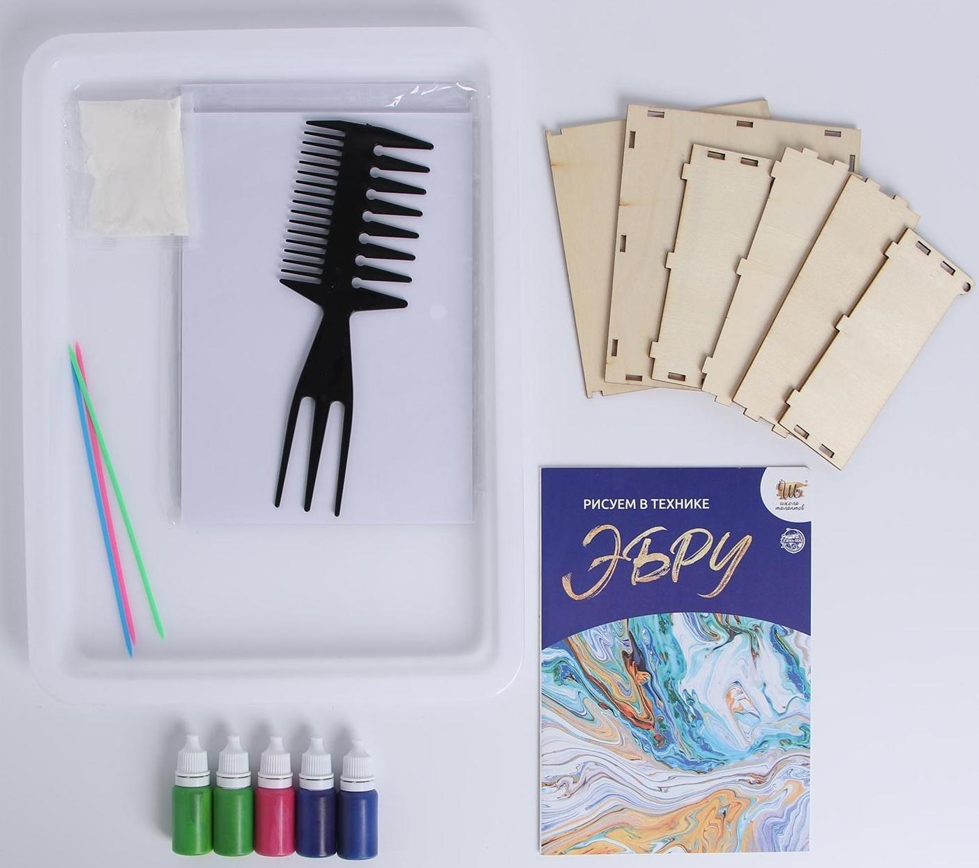 Набор для творчества «Рисуем в технике Эбру» , формат А4 + шкатулка из дерева