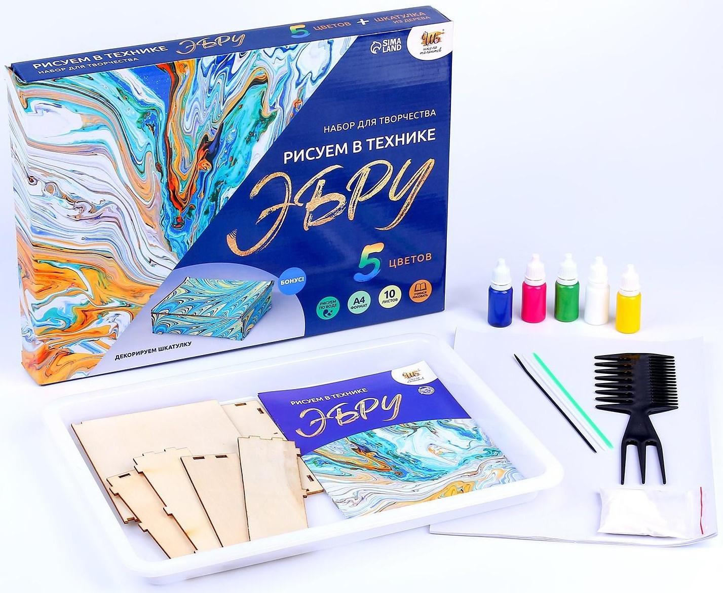 Набор для творчества «Рисуем в технике Эбру» , формат А4 + шкатулка из дерева