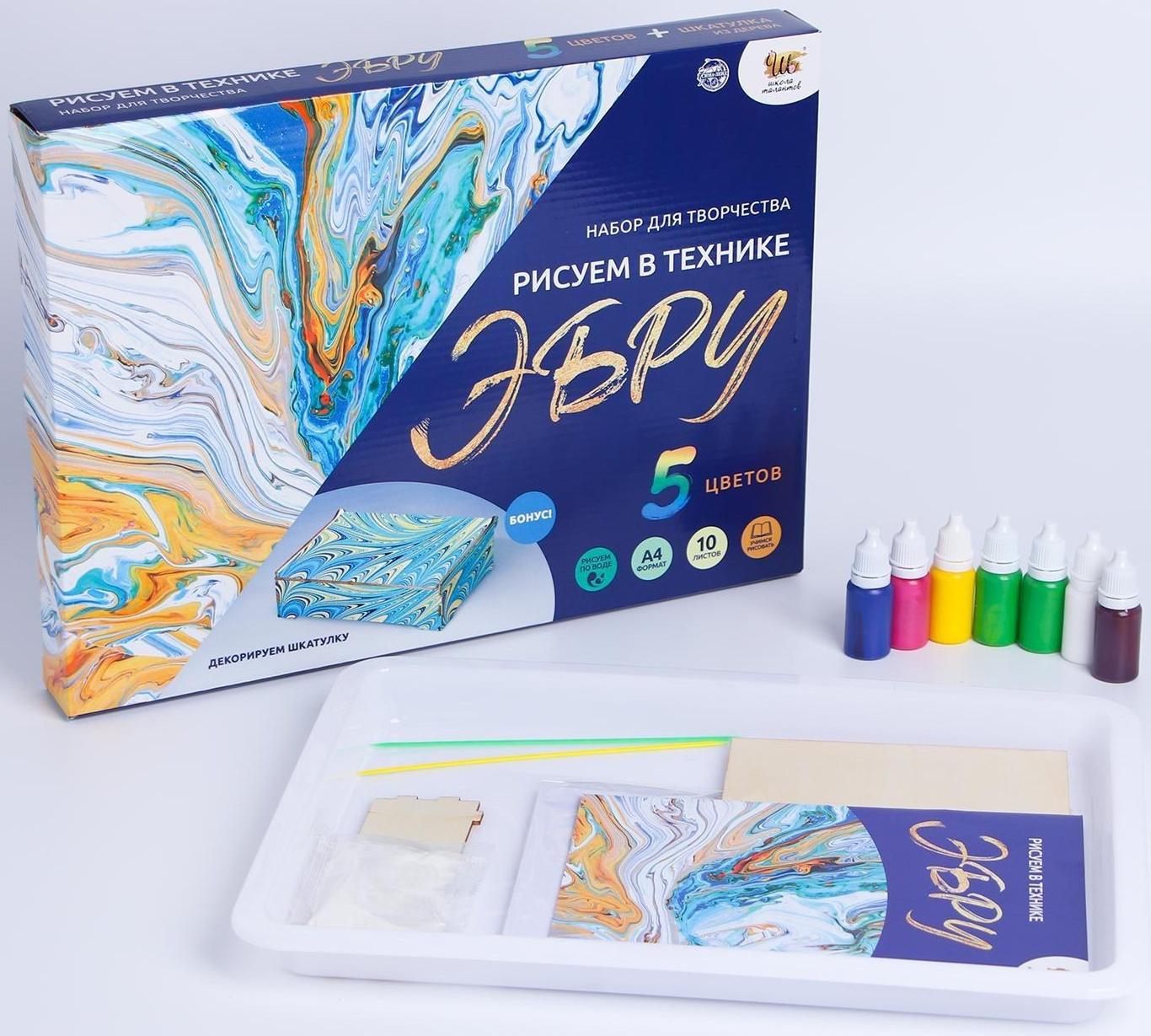 Набор для творчества «Рисуем в технике Эбру» , формат А4 + шкатулка из дерева