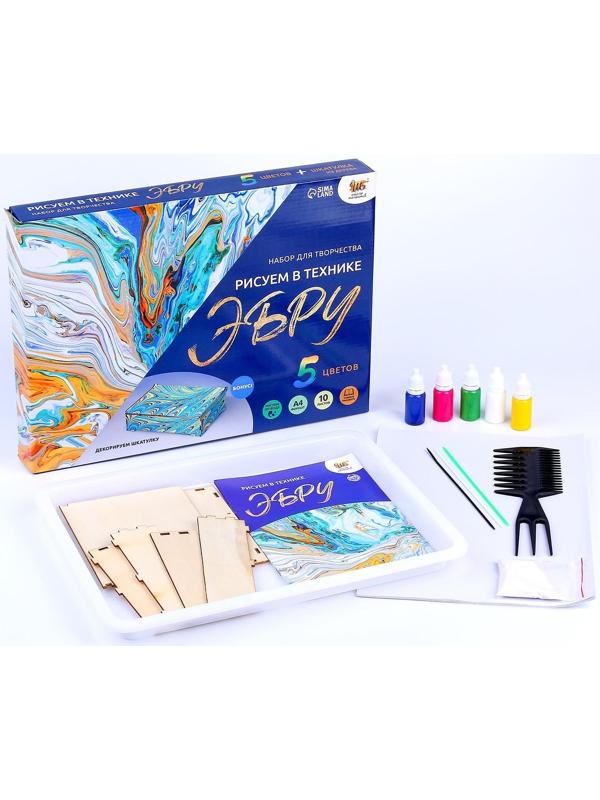 Набор для творчества «Рисуем в технике Эбру» , формат А4 + шкатулка из дерева