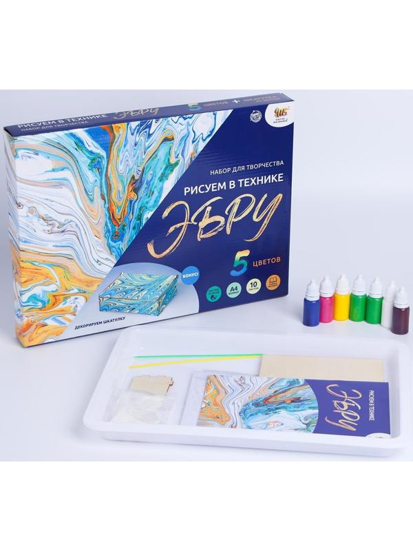 Набор для творчества «Рисуем в технике Эбру» , формат А4 + шкатулка из дерева
