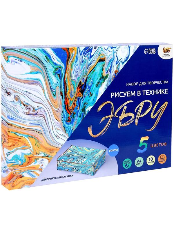 Набор для творчества «Рисуем в технике Эбру» , формат А4 + шкатулка из дерева