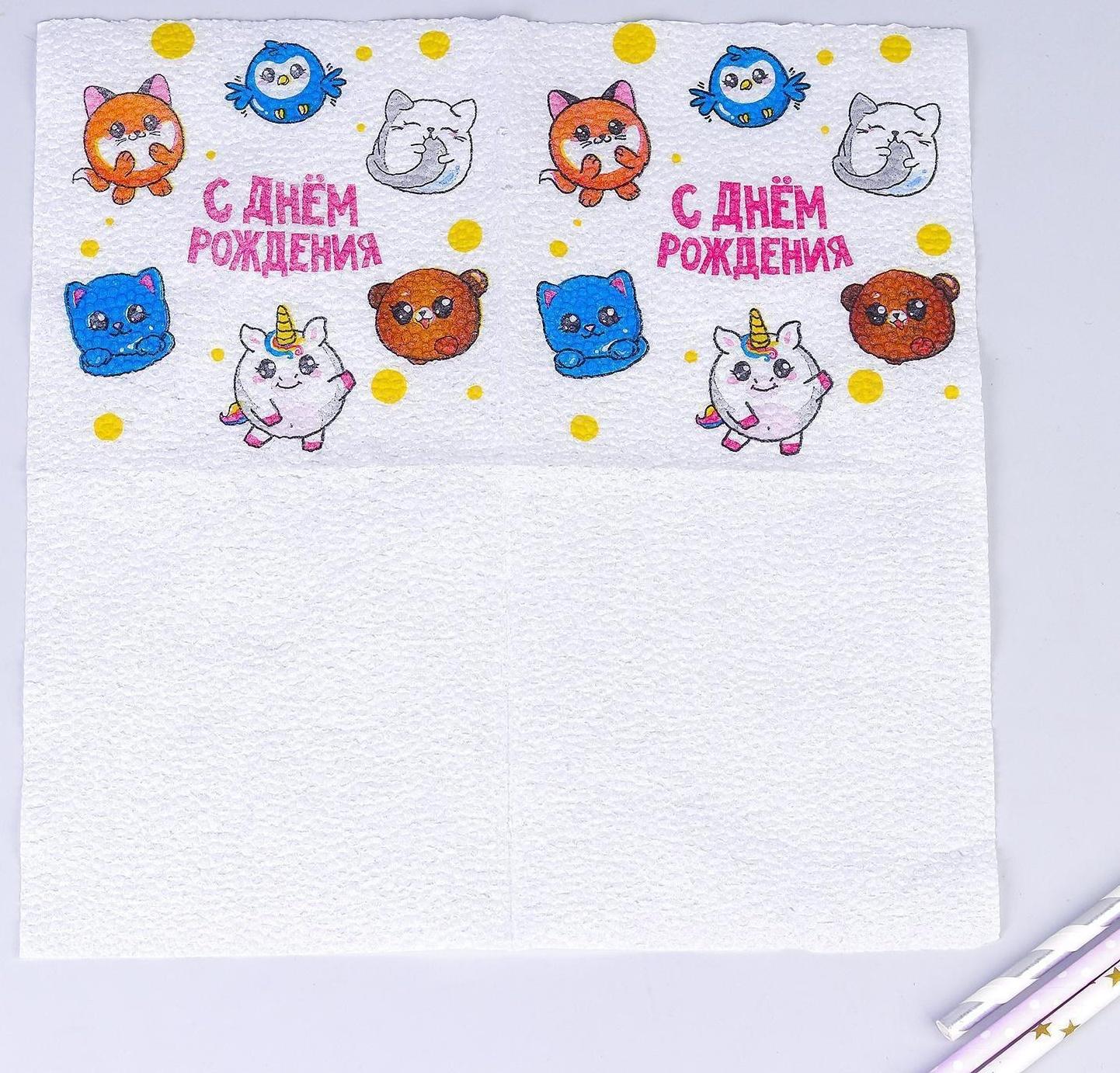 Салфетки бумажные «С днём рождения», сказочные звери, однослойные, 24х24 см, набор 20 шт.