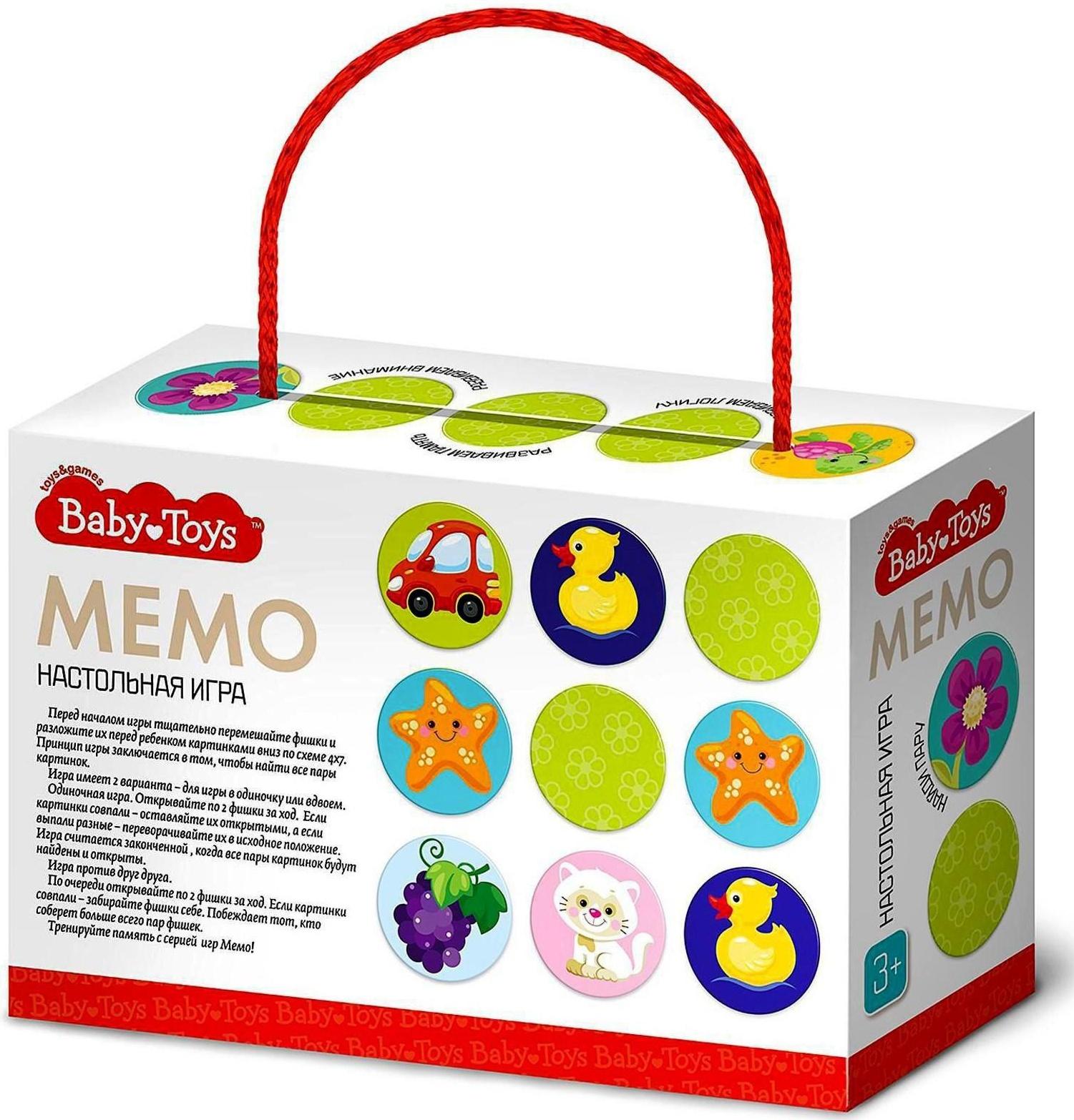 Настольная игра «Мемо»