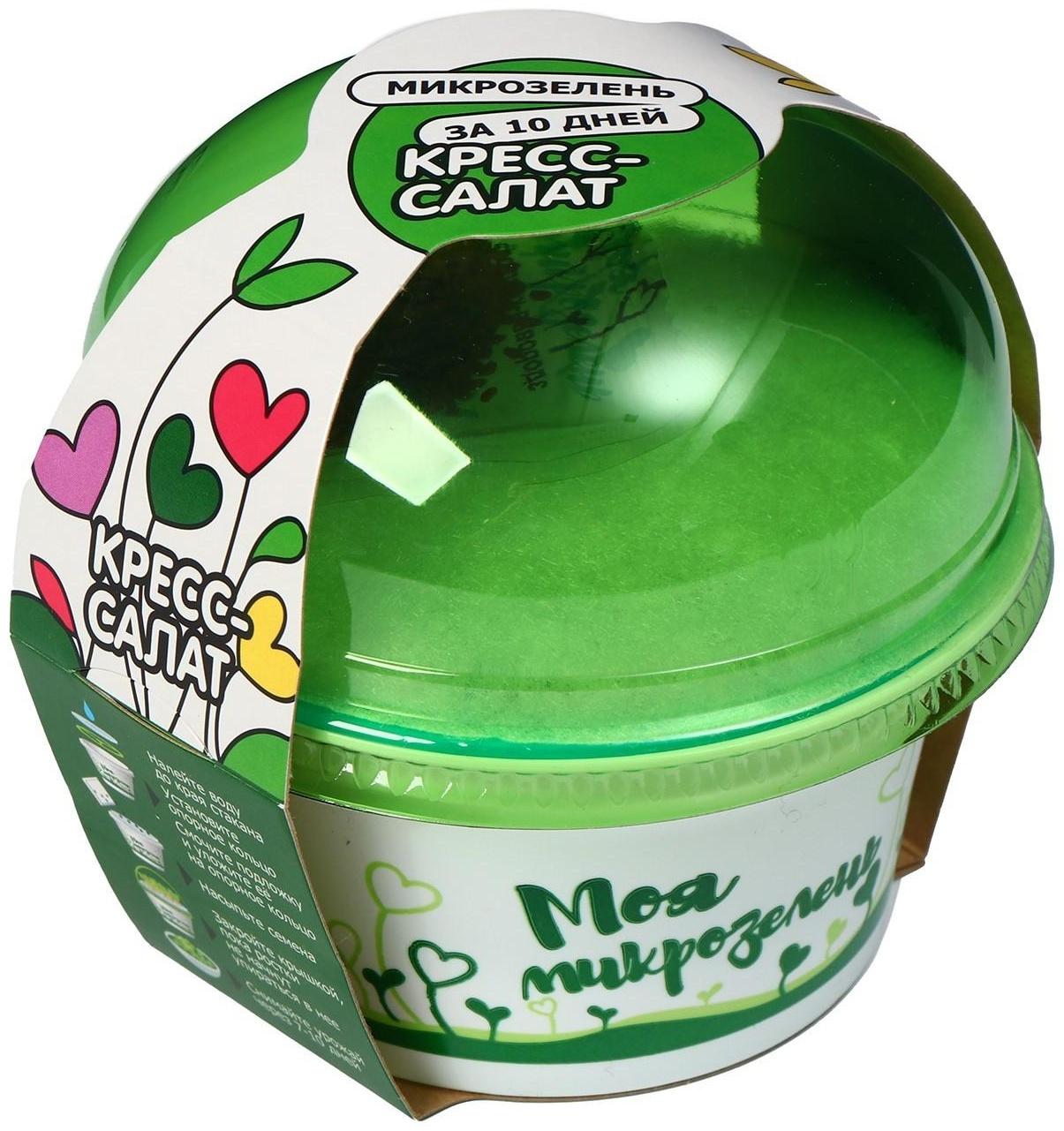 Набор для выращивания «Моя микрозелень», кресс-салат