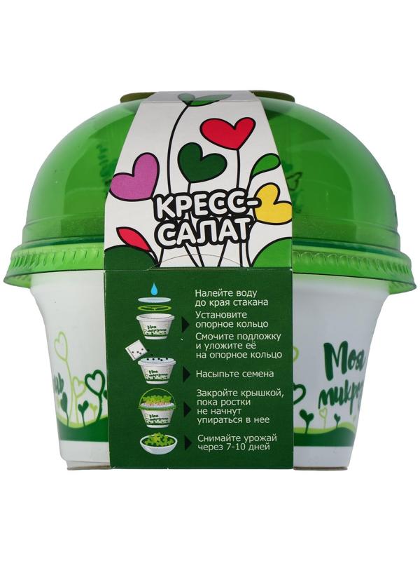 Набор для выращивания «Моя микрозелень», кресс-салат